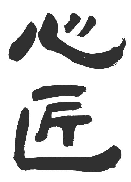 心匠商標(biāo)注冊(cè)第42類服務(wù)信息全解析 從查詢到應(yīng)用指南