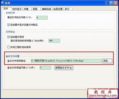 工程保存時,提示&ldquo;備份失敗,請咨詢服務人員!&rdquo;,這是怎么回事-廣聯(lián)達服務新干線-答疑解惑